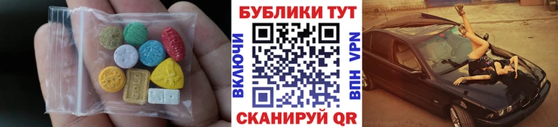Ecstasy Дубай  купить закладку  shop телеграм  Бабаево 