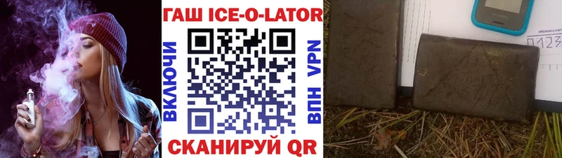 blacksprut зеркало  Бабаево  ГАШ Ice-O-Lator 
