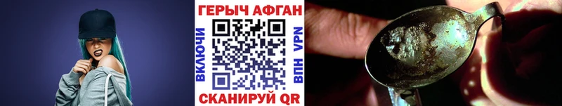 ГЕРОИН белый  Бабаево 