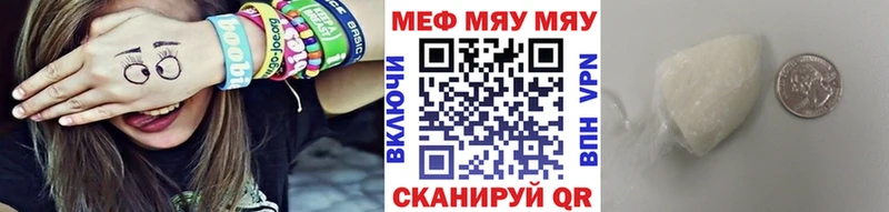 что такое наркотик  Бабаево  МЯУ-МЯУ mephedrone 