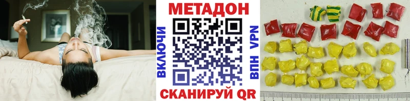 Метадон VHQ  наркота  Бабаево 